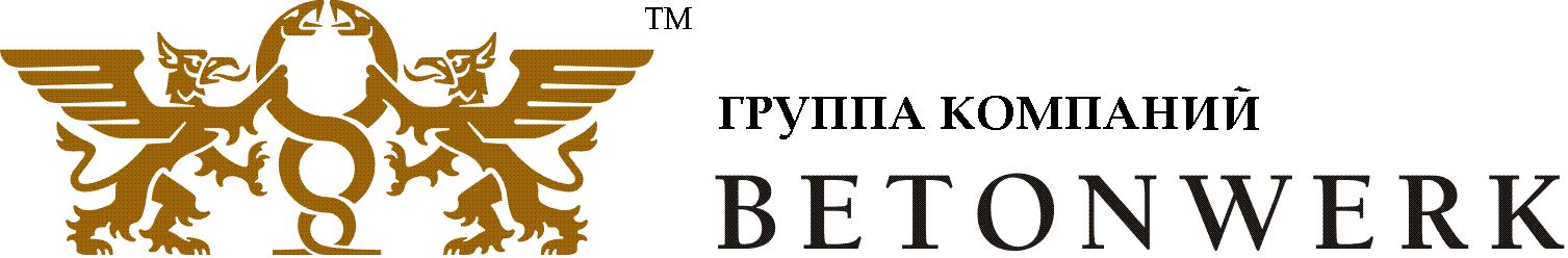 бетонверк автоматика